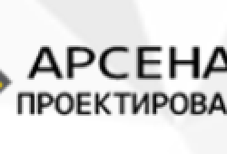 Компания «Арсенал проектирования» — гарантия качества на протяжении 30 лет